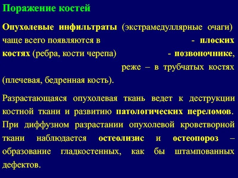 Миеломная болезнь асимптоматическая. Плазмоклеточная миелома. Миелома вопрос. Интерактивные вопросы. Для миеломной болезни характерны.
