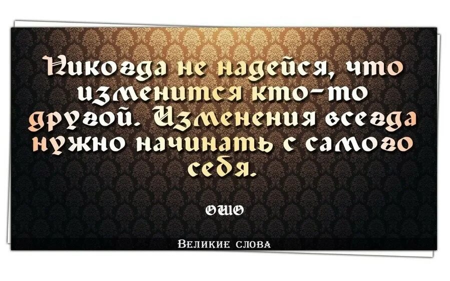 Великие слова господа