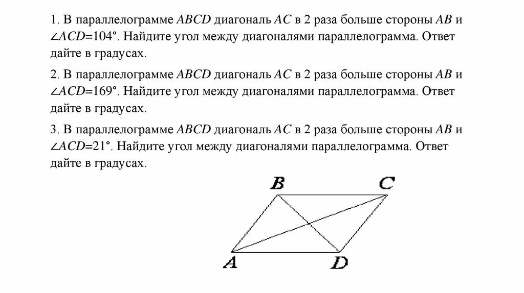 Диагональ bd параллелограмма abc