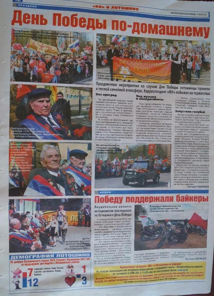 Прогноз погоды в костроме. Волоколамская погода на неделю. Паг?да на 10 дней волоколамск. Волоколамская погода на неделю. Yt.