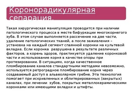 При этом проводимое общее