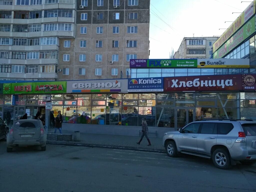 ближайший fix price. Fix price дзержинский. магазин фикс прайс в оренбурге. Fix price. фикс прайс дзержинского 26 оренбург.