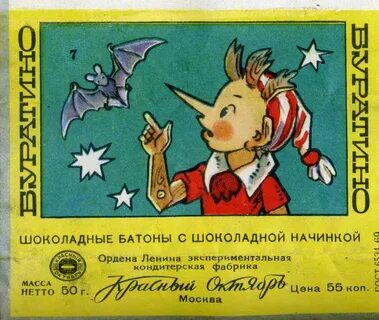 Шоколад буратино