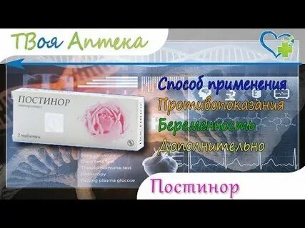 Противозачаточные после выкидыша