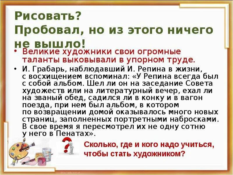 Сколько надо учиться чтобы стать