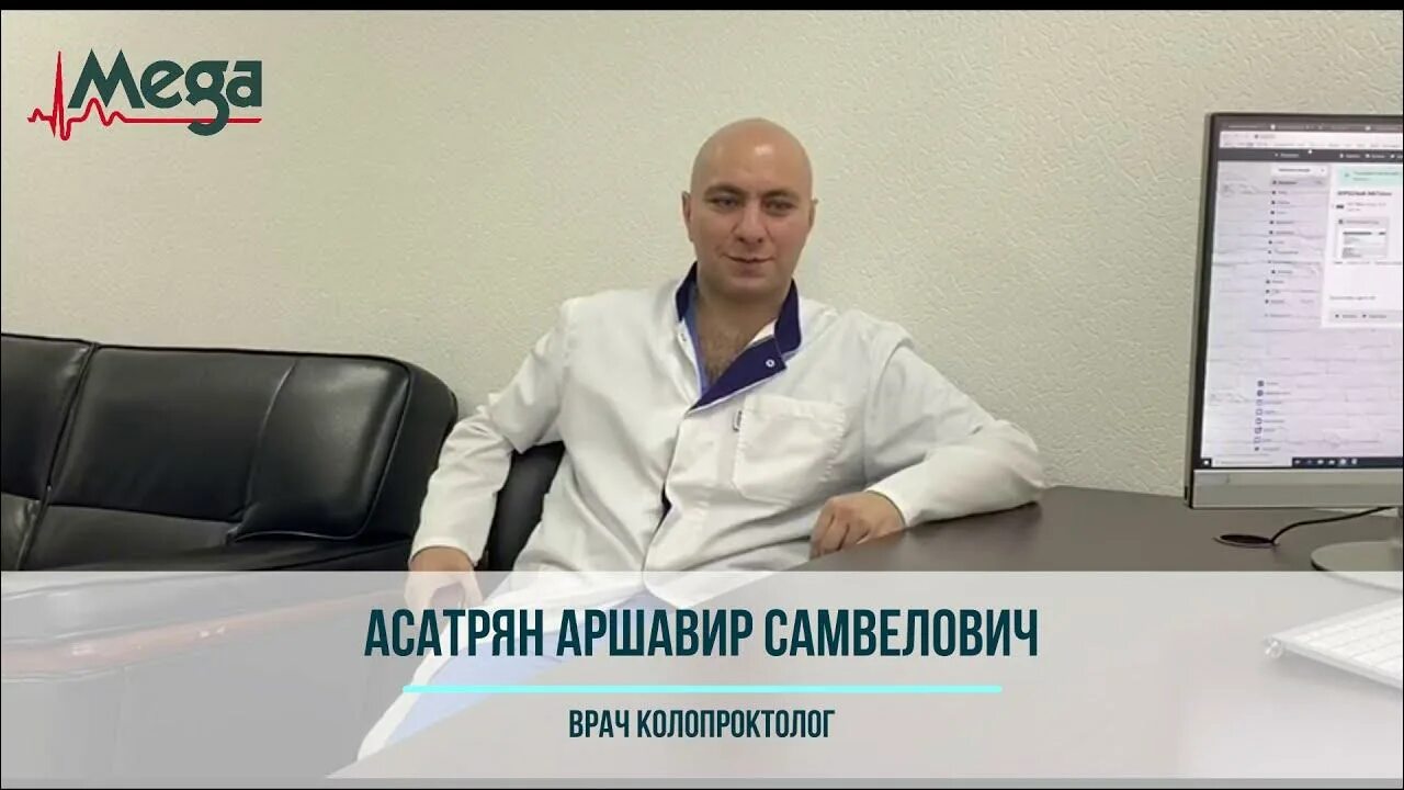 Аршавир врач Владикавказ. Аршавир Самвелович проктолог. Аршавир проктолог Владикавказ. Мега Владикавказ Доватора врачи.