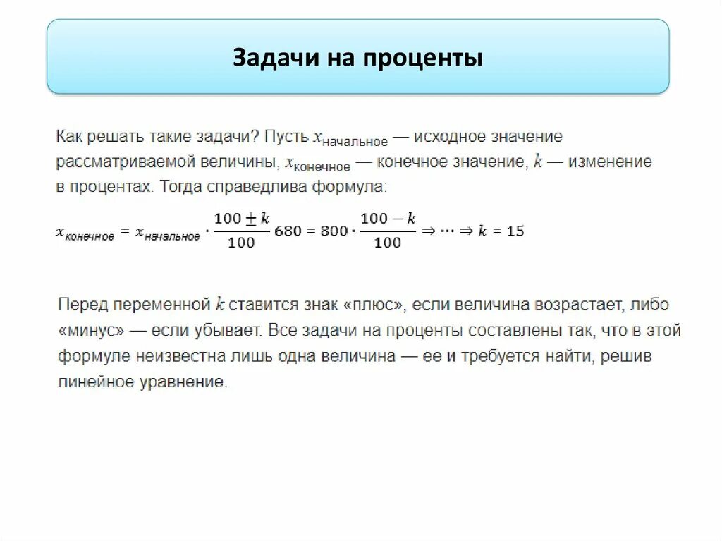 48 процентов число