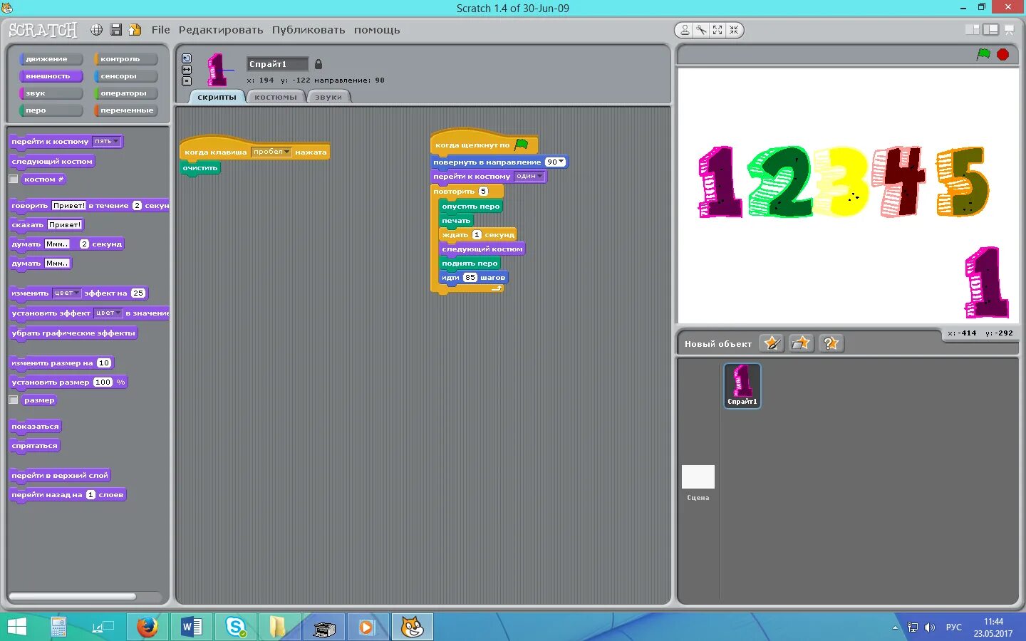 Практическая работа скретч. Скретч. Scratch проекты. Интересные скрипты для скретча. Скретч программа.