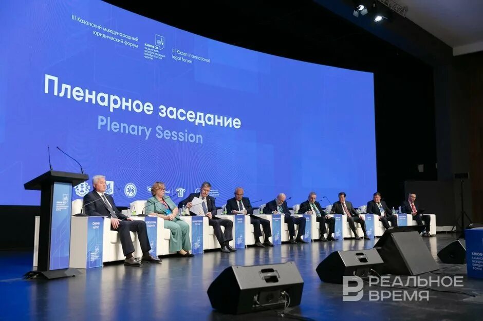 Iii казанский юридический форум. П е казанский международное право. Iii казанский юридический форум. Iii казанский юридический форум. Iii казанский юридический форум.