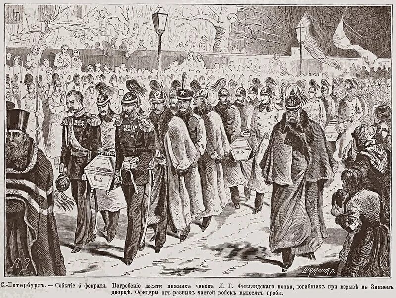Покушение на князя. Взрыв в зимнем Дворце 5 февраля 1880 года.