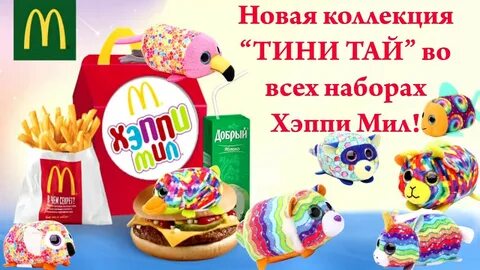 Тини тая