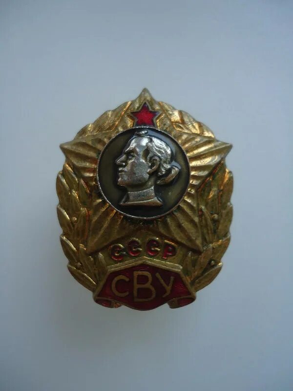 Знак сву. Знак Суворовское военное училище СССР. Франчик СВУ. Нагрудный знак СВУ. Значок Суворовского военного училища.