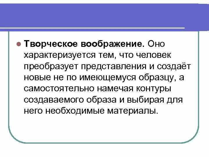 Подбери синонимы воображение. Воображение синоним. Синонимы к слову воображение. Подберите синоним воображение. Большое воображение синоним.