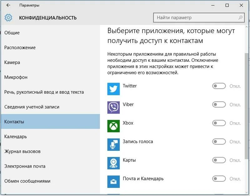 Как разрешить доступ к камере на телефоне. Открыть доступ. Разрешить доступ к контактам. Как разрешить доступ к контактам. Как открыть доступ в ВК.