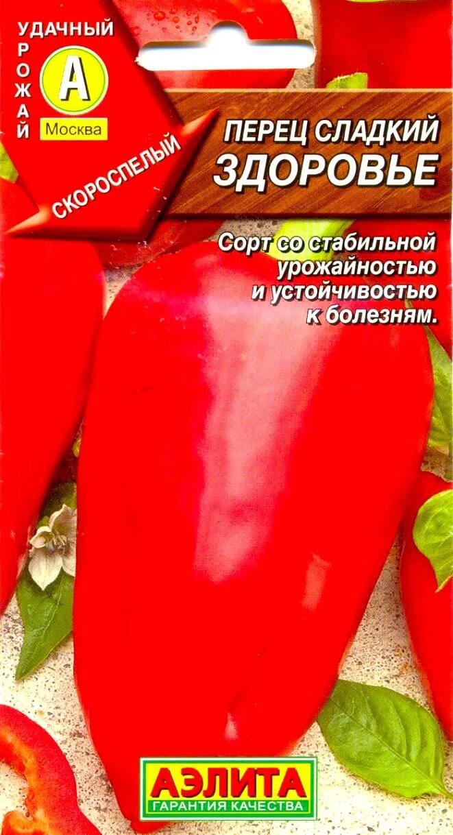 Перец сладкий Здоровье