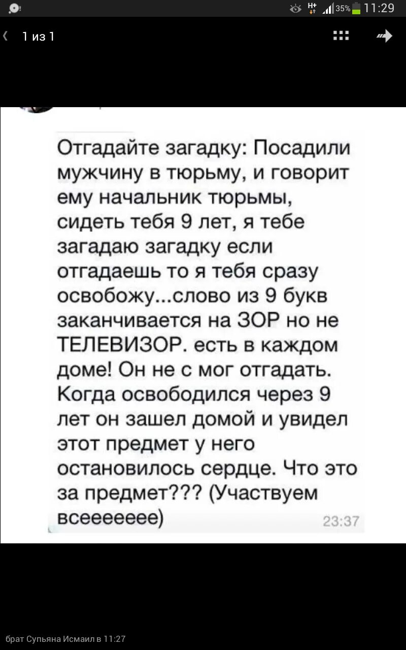Мужика посадили в тюрьму