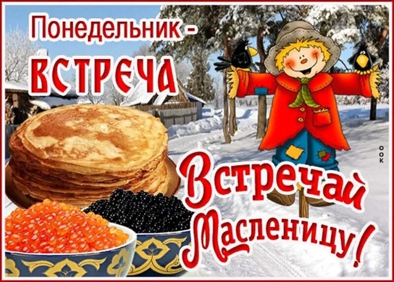 Масличная неделя в 2025 году когда начинается