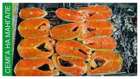 Рецепт маринады форели на мангале