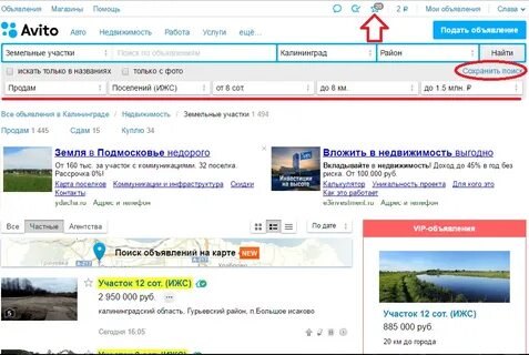 Искать сайт авито