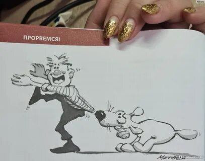 Прорвемся 12