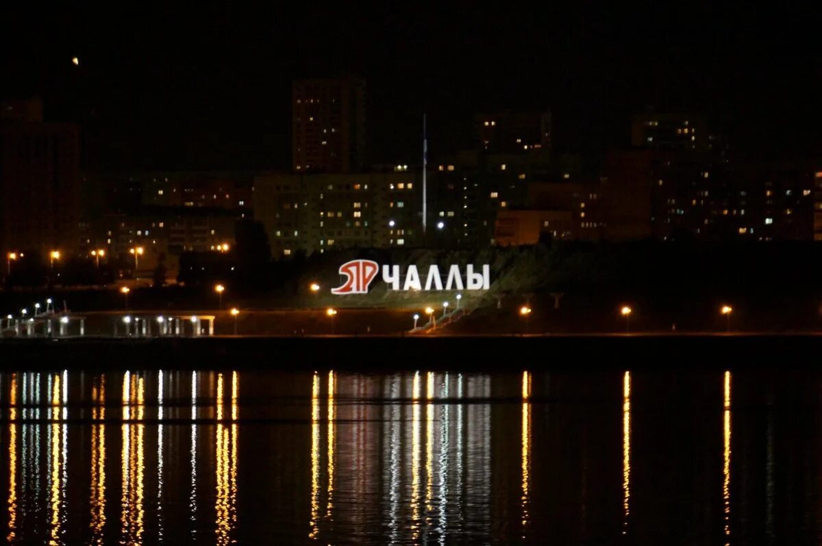 Набережная челны ночной прастутка телефон номер. Вокзал челны. Жк звездный набережные челны. Набережная челны ночной прастутка телефон номер. Набережные челны ночью.