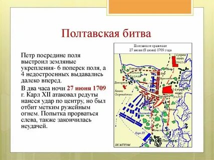 Полтавская битва привела к распаду северного союза