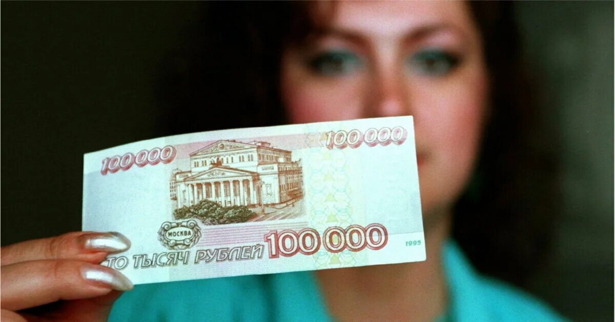 Когда поменялись деньги. Новые деньги. Деноминация рубля фото. 100 Рублей до деноминации. Купюры после инфляции.