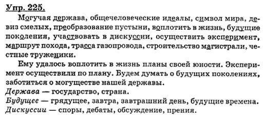 Держава неполное предложение. Неполное предложение со словосочетанием могучая держава. Могучая держава общечеловеческие идеалы символ. Неполное предложение со словом держава. Предложение со словом могучая держава.