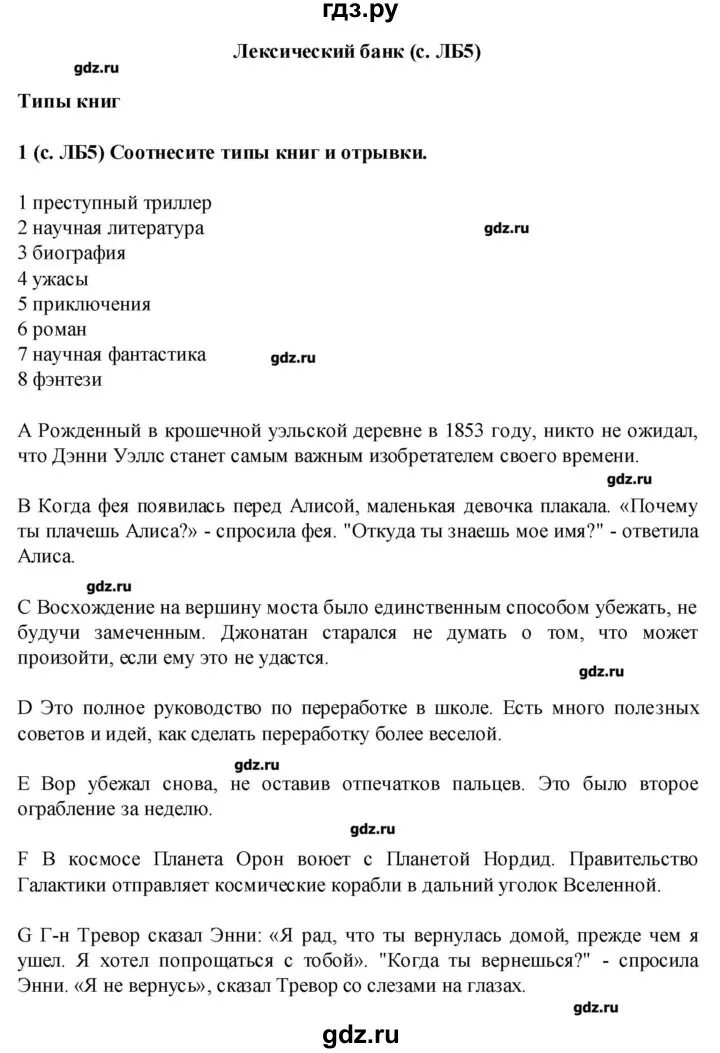 Английский язык 7 класс копылова дули. Английский язык 7 класс Баранова Дули Копылова гдз.