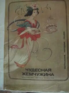 Чудесный народный