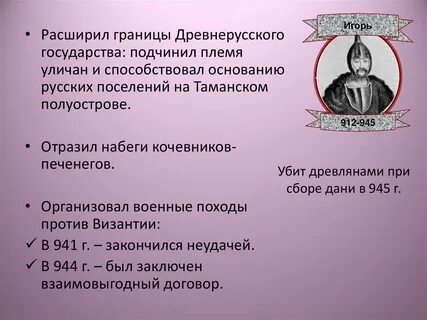 Племя подчиненное святославом