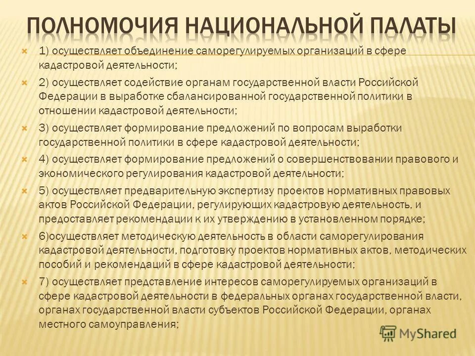 Кадастровую деятельность осуществляет