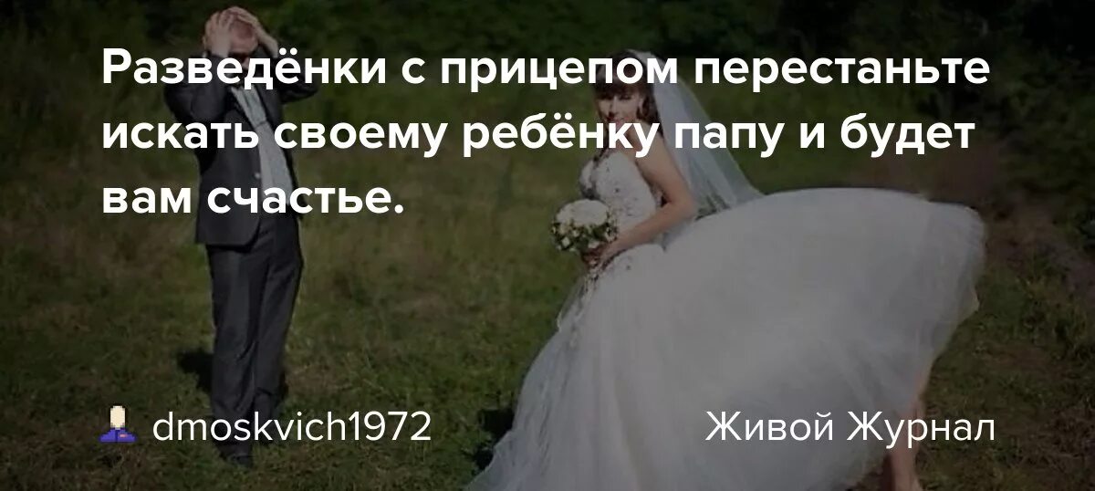 Девушка с прицепом мем. Девушка с прицепом мем. Живу люблю пишу женщина с прицепом рассказ. Рсп это женщина расшифровка. Рсп женщина.