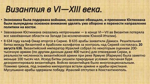 Численность византийского войска