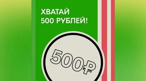 Озон первый заказ 500