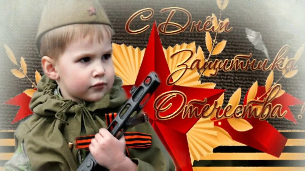 Поздравление с 23 февраля мужчинам. С праздником 23 февраля. 23 февраля день защитника отечества. Открытки с днём защитника отечества 23 февраля. Открытки с днём защитника отечества.