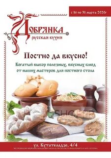 Сайт добрянка новосибирск