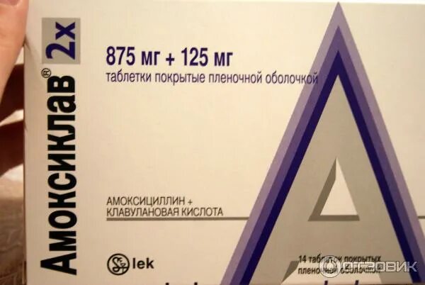 Амоксициллин 875+125. Антибиотик амоксициллин 875+125 клавулановая кислота. Амоксиклав без клавулановой кислоты таблетки. Амоксиклав 875+125 lek разные упаковки.