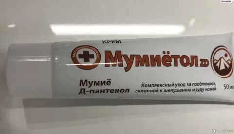 Крем мумие