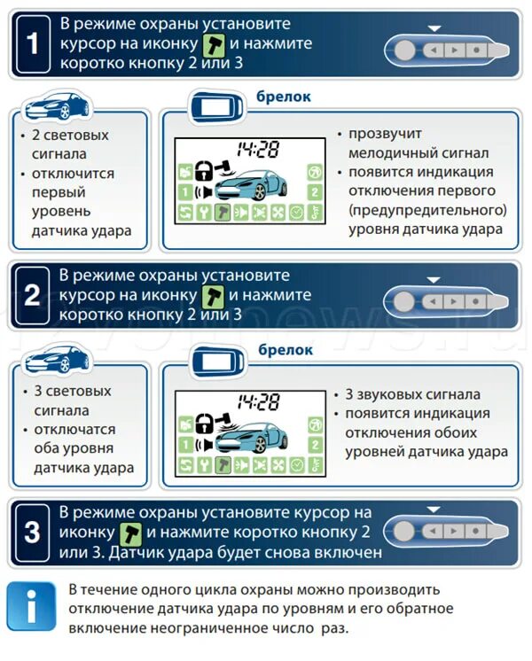 Старлайн отключить звук брелка. STARLINE a92 dialog. Датчик удара старлайн а94. Сигнализация с автозапуском STARLINE a92. STARLINE a92 датчик удара.