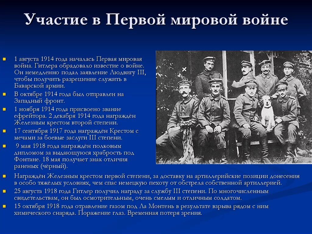 Кто начал войну украина или россия первым. Участие России в первой мировой войне. Участие Росси впевой мировой войнке\.