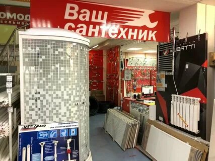 Сантехника воткинск магазины