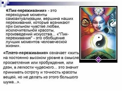 Переживание перевод