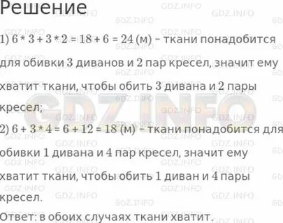 Страница 55 номер 93