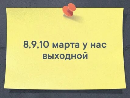 Как пишется слово общественный