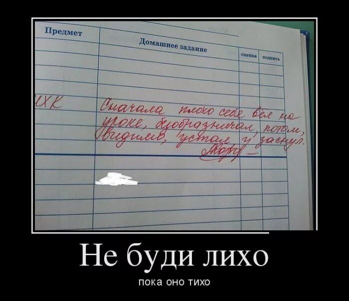 Смешные домашние задания. Демотиваторы смешные. Мотиваторы смешные. Очень смешные демотиваторы. Шутки демотиваторы.