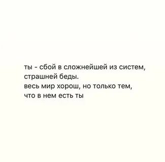 Страшная беда