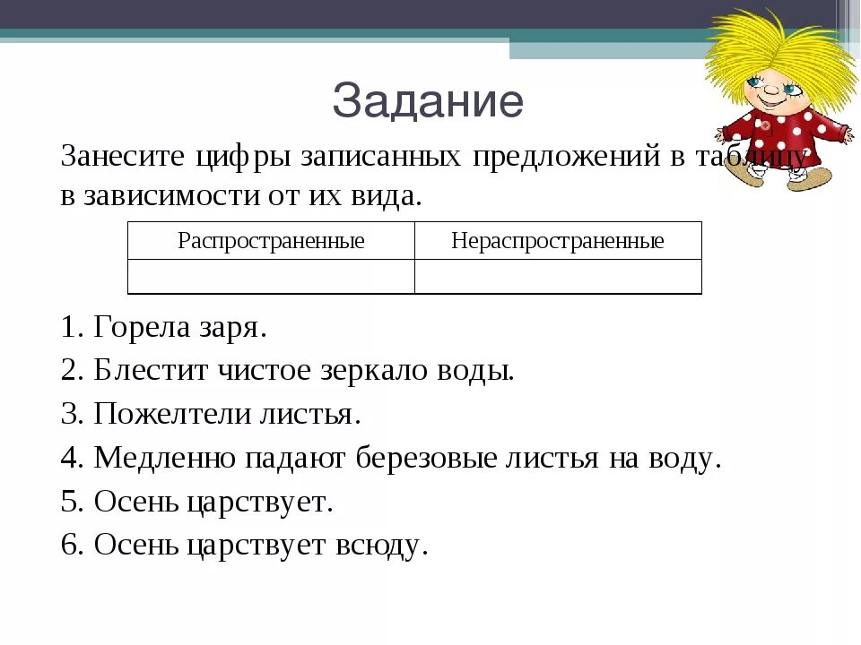 Грамматическая основа 7 класс задания. Грамматическая основа упражнения. 2 Класс основа предложения задания. Грамматическая основа упраж. Грамматическая основа предложения 5 класс упражнения.