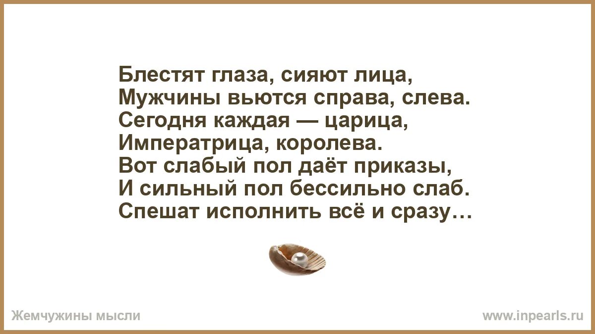 Женские глаза океан. Твои глаза как два алмаза. Афоризмы про бриллианты. Цитаты про бриллианты. Сияющие счастливые глаза.