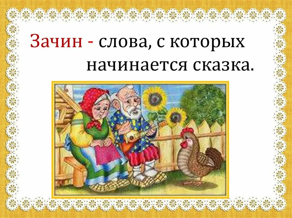 Презентация и конспект по сказкам. Народные сказки 1 класс. Русские народные сказки 1 класс. Русские народные сказки презентация 1 класс. Русско народные сказки для детей 1 класса.